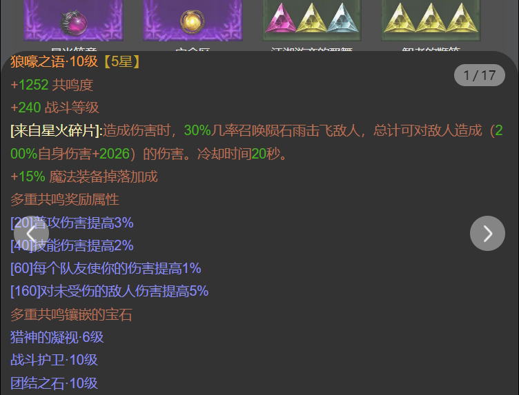 AH22710暗黑不朽账号详情图8