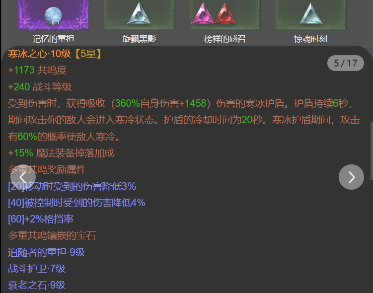 AH22710暗黑不朽账号详情图12