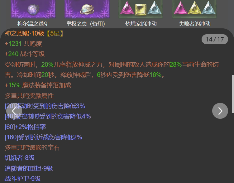 AH22710暗黑不朽账号详情图22