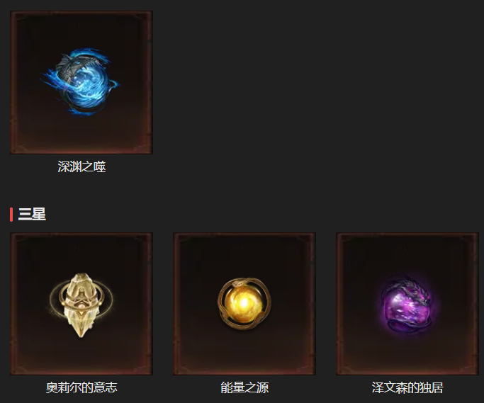 AH22710暗黑不朽账号详情图31