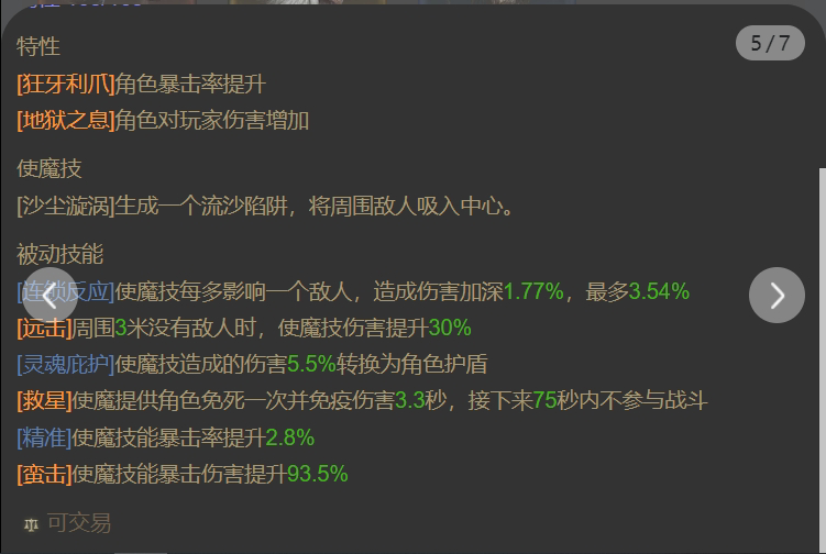 AH22710暗黑不朽账号详情图29