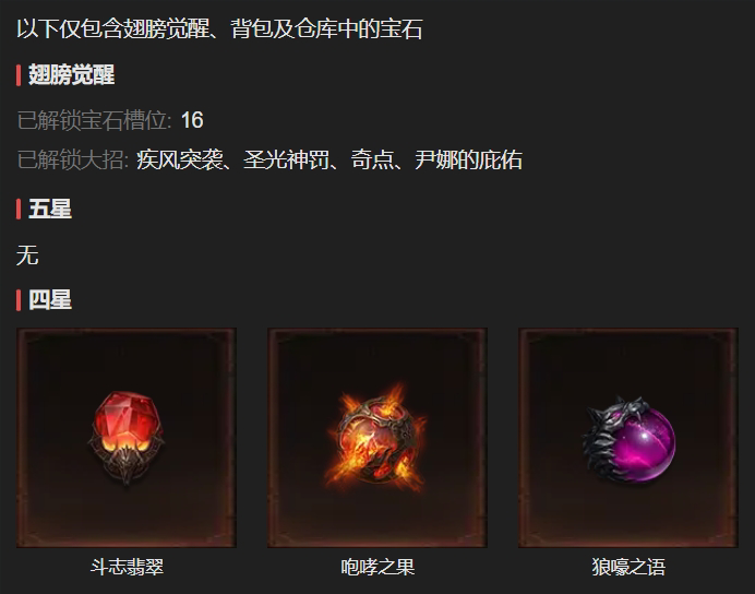 AH22710暗黑不朽账号详情图30