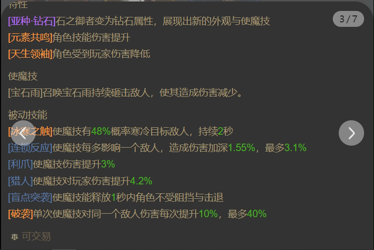 AH22710暗黑不朽账号详情图27