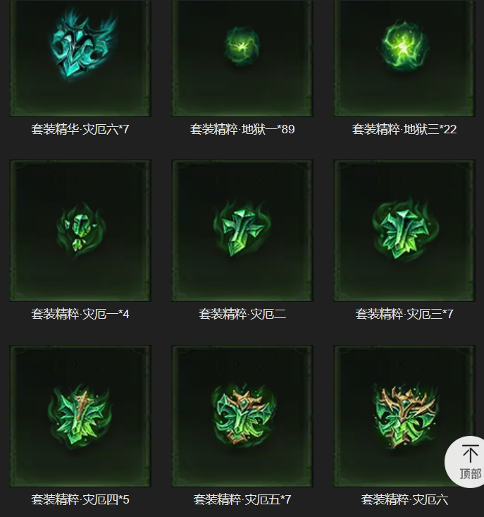 AH22710暗黑不朽账号详情图45