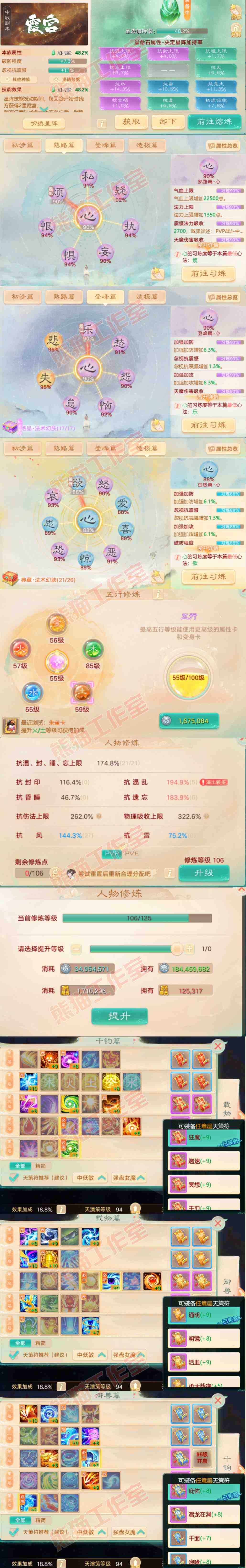 26187大话西游账号详情图3 26187大话西游账号详情图3