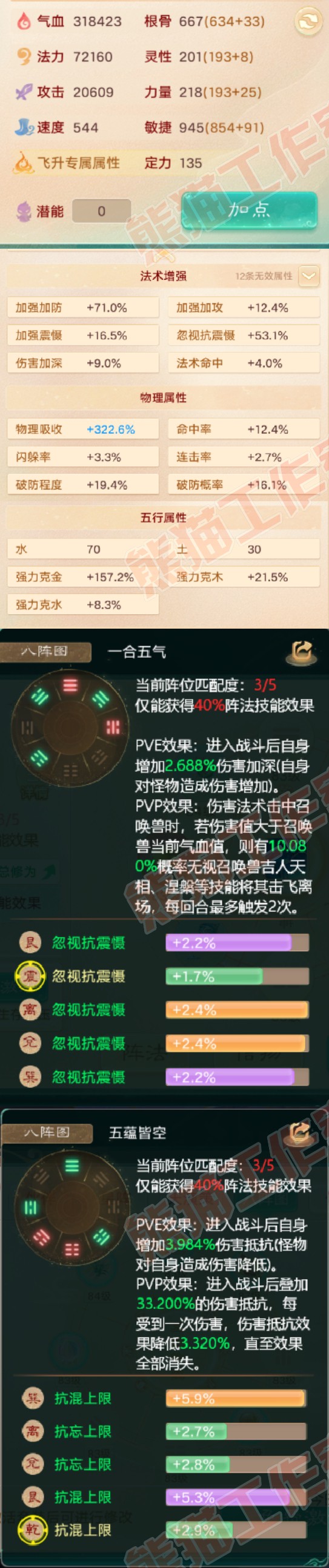 26187大话西游账号详情图2 26187大话西游账号详情图2