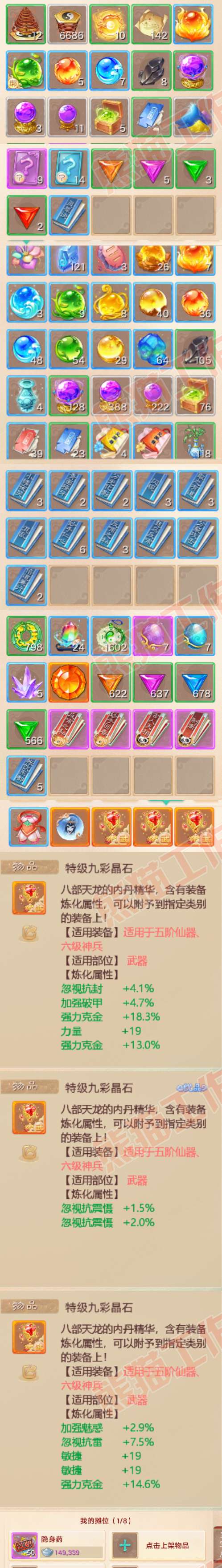 26187大话西游账号详情图7 26187大话西游账号详情图7
