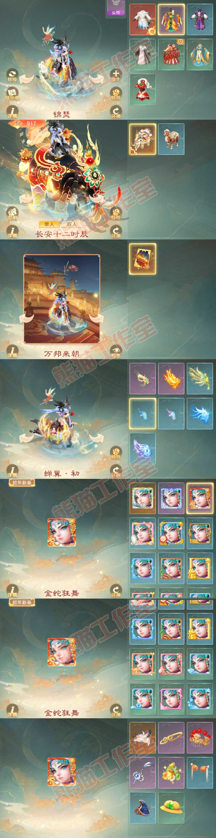 26187大话西游账号详情图8 26187大话西游账号详情图8