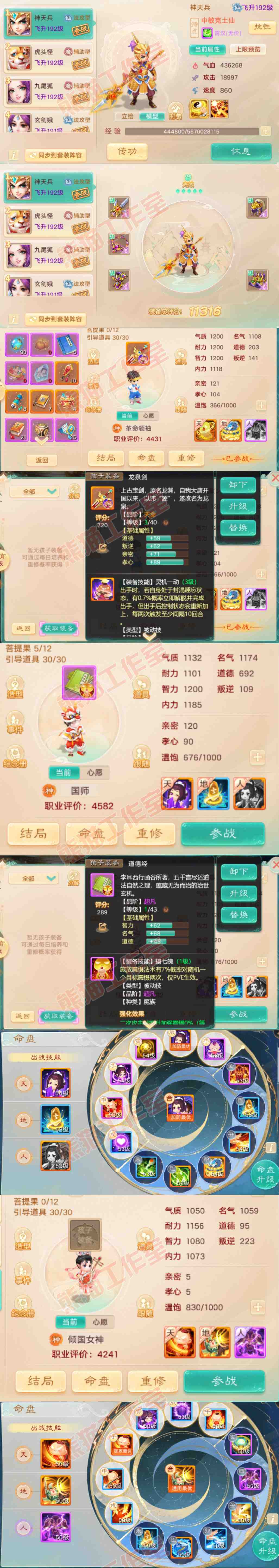 26187大话西游账号详情图10 26187大话西游账号详情图10