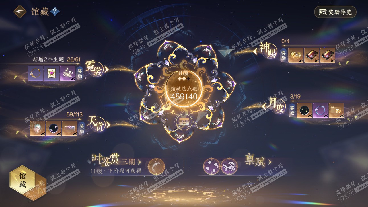 NSH315660逆水寒手游账号详情图7 NSH315660逆水寒手游账号详情图7