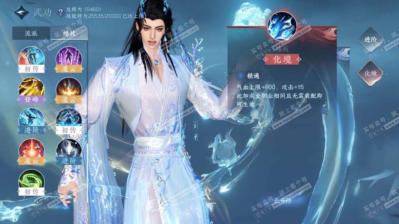 NSH315660逆水寒手游账号详情图49 NSH315660逆水寒手游账号详情图49