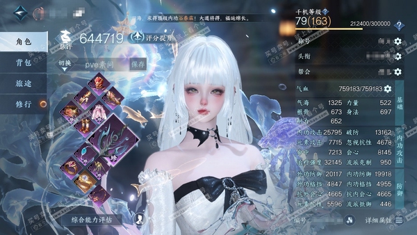 逆水寒手游账号决南岭江山如画官服江山如画  女素问  累充称号把酒临风  评分64.4w 已用17天赏+活动外观  衣品20w国色72555馆藏15w 【活动外观】旋悠光-连霏-微光-幻焰狐影【天霓染】绯月狼舞-古道西风-...