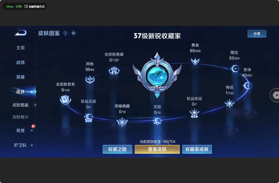 WZ3175712王者荣耀账号详情图7 WZ3175712王者荣耀账号详情图7