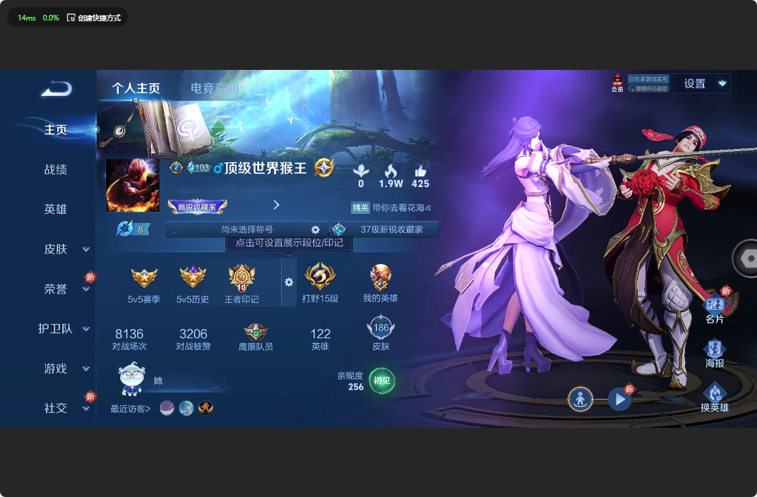 WZ3175712王者荣耀账号详情图6 WZ3175712王者荣耀账号详情图6