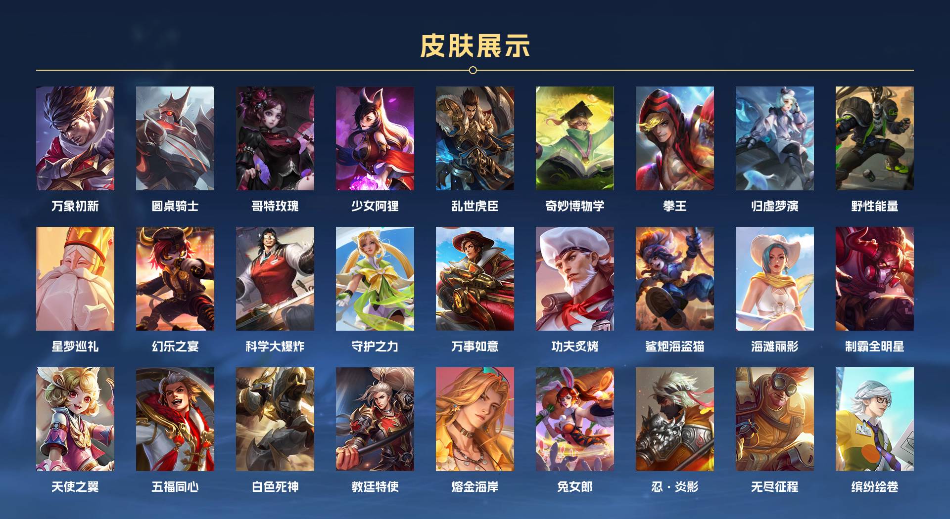 WZ3175712王者荣耀账号详情图4 WZ3175712王者荣耀账号详情图4