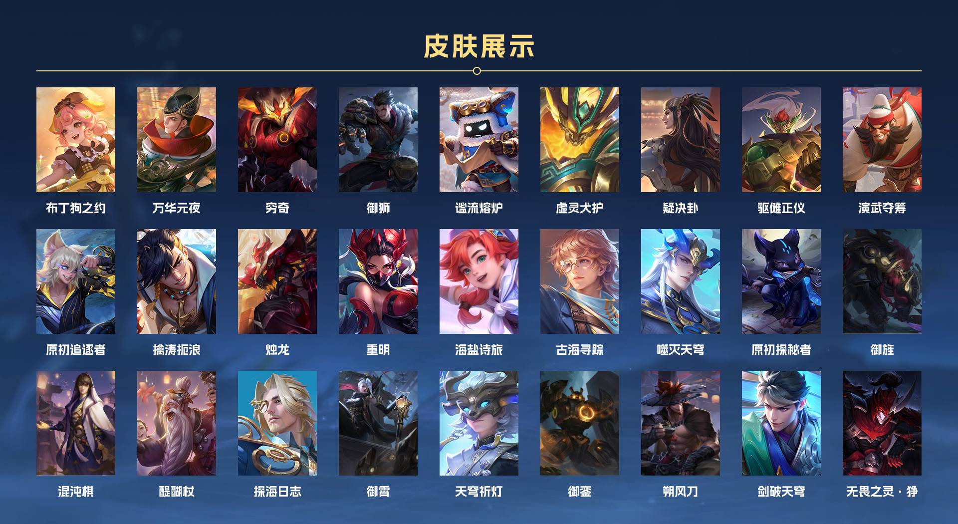 WZ3175712王者荣耀账号详情图5 WZ3175712王者荣耀账号详情图5