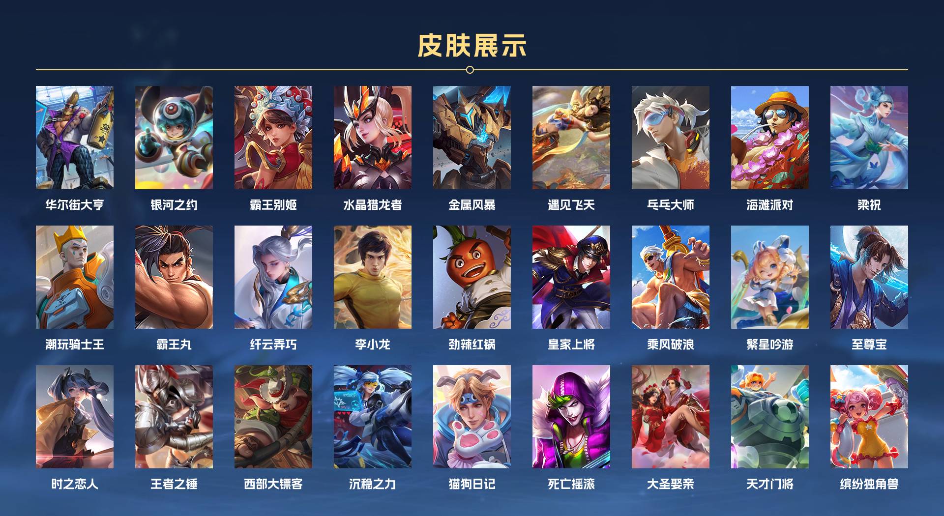 WZ3175712王者荣耀账号详情图2 WZ3175712王者荣耀账号详情图2