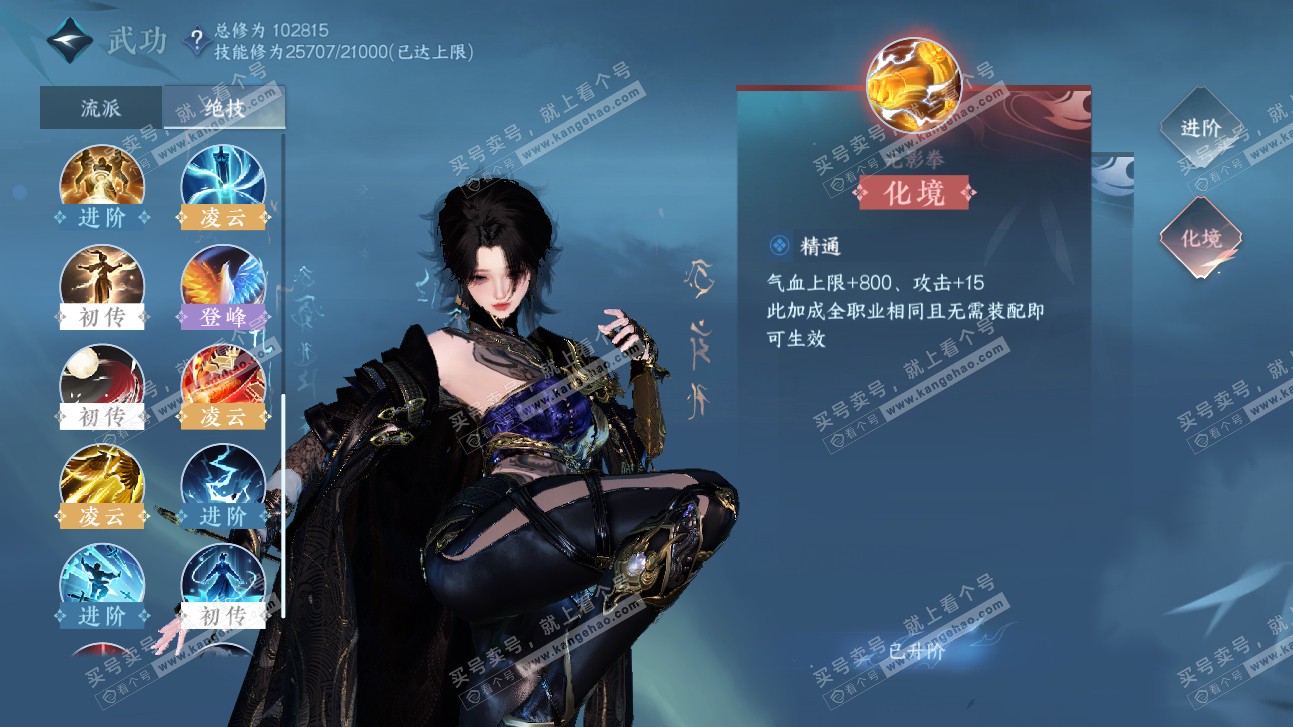 NSH315664逆水寒手游账号详情图16
