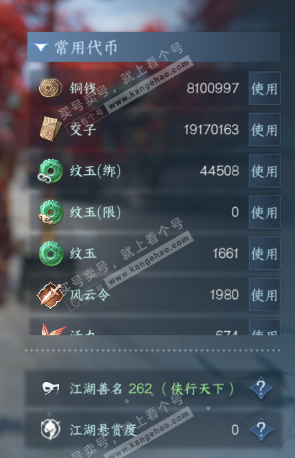 NSH315666逆水寒手游账号详情图5 NSH315666逆水寒手游账号详情图5