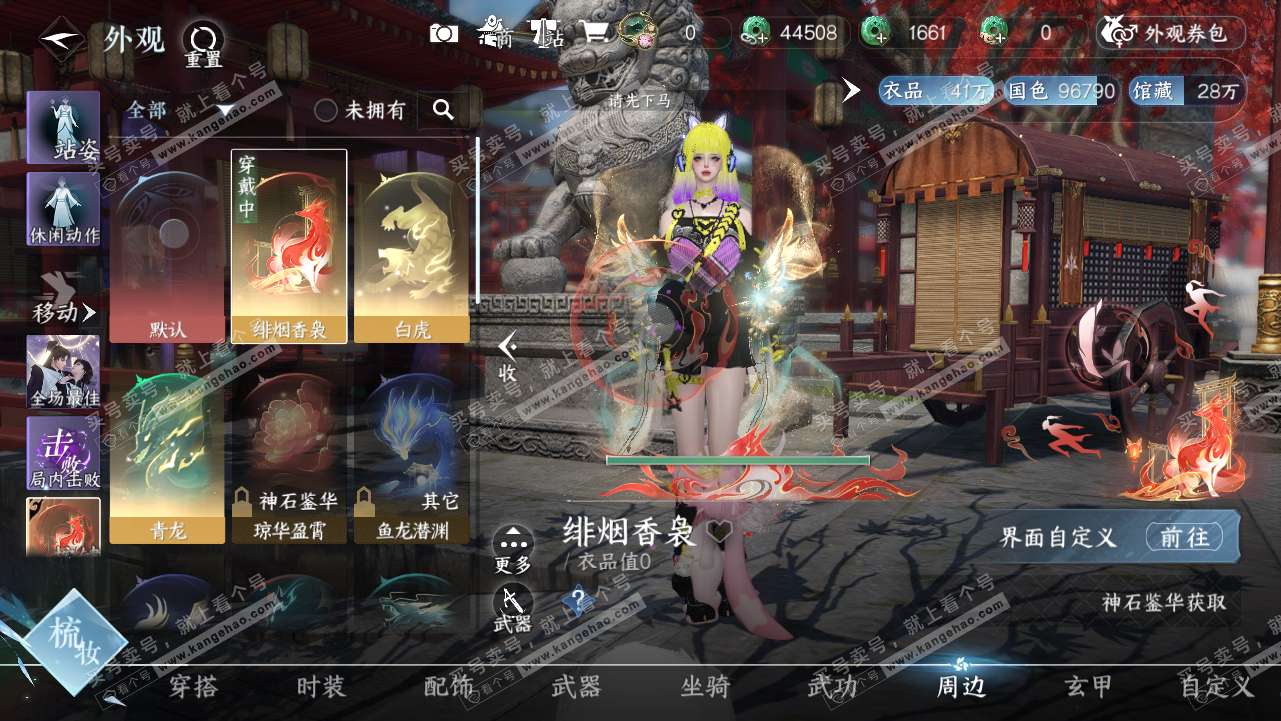 NSH315666逆水寒手游账号详情图13 NSH315666逆水寒手游账号详情图13
