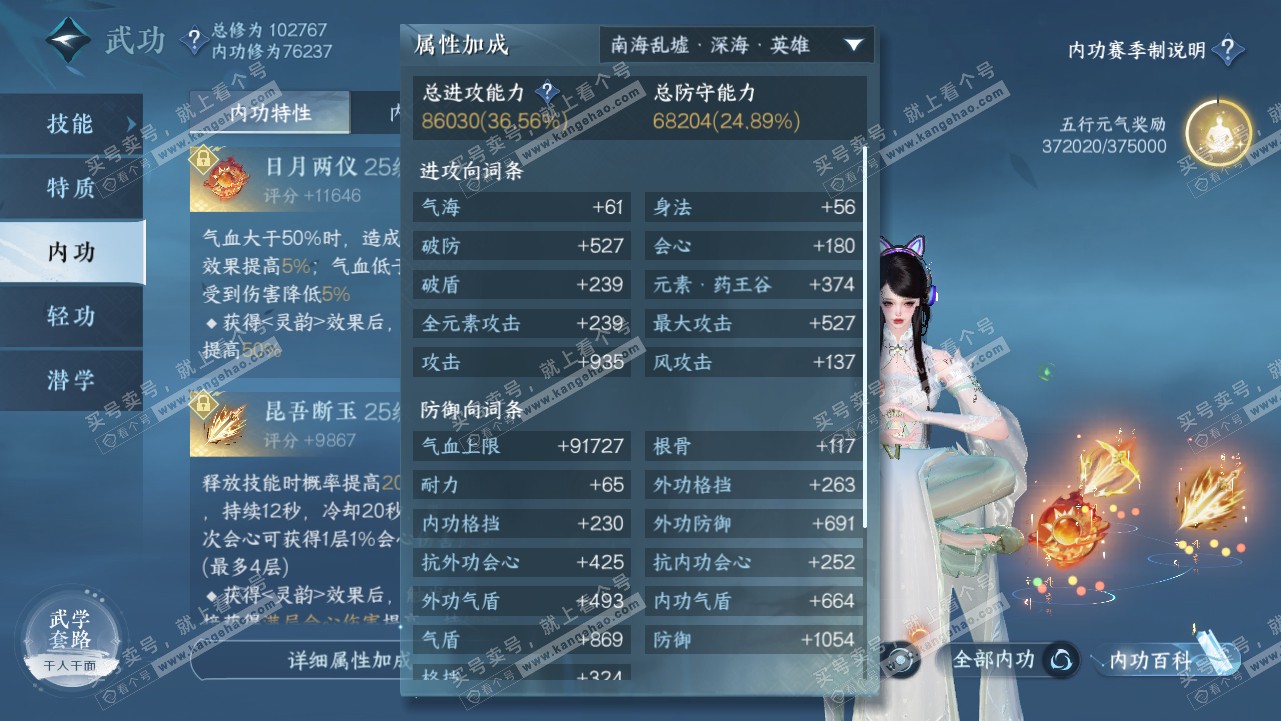 NSH315666逆水寒手游账号详情图28 NSH315666逆水寒手游账号详情图28