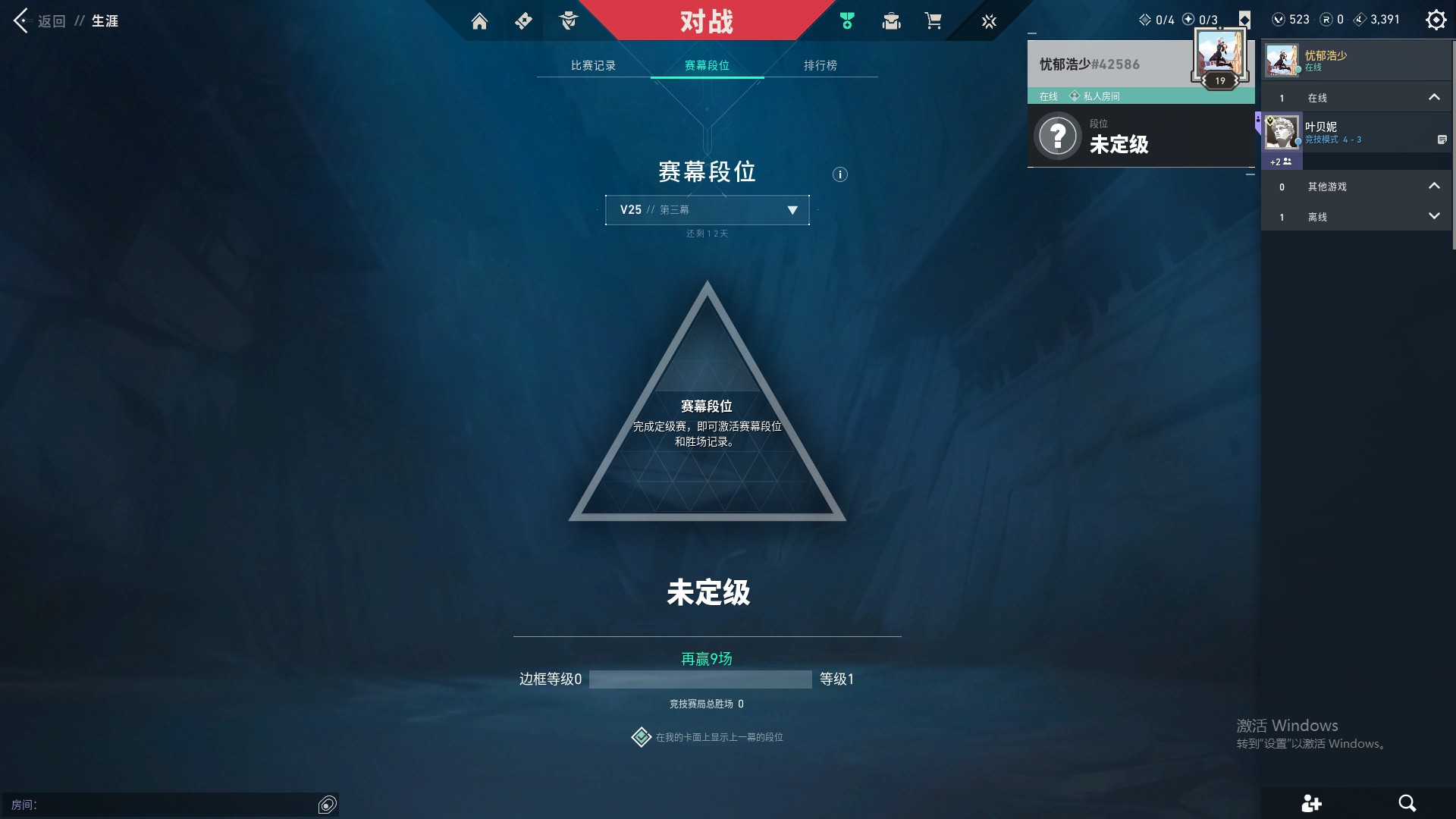 WWQ36499无畏契约账号详情图6 WWQ36499无畏契约账号详情图6
