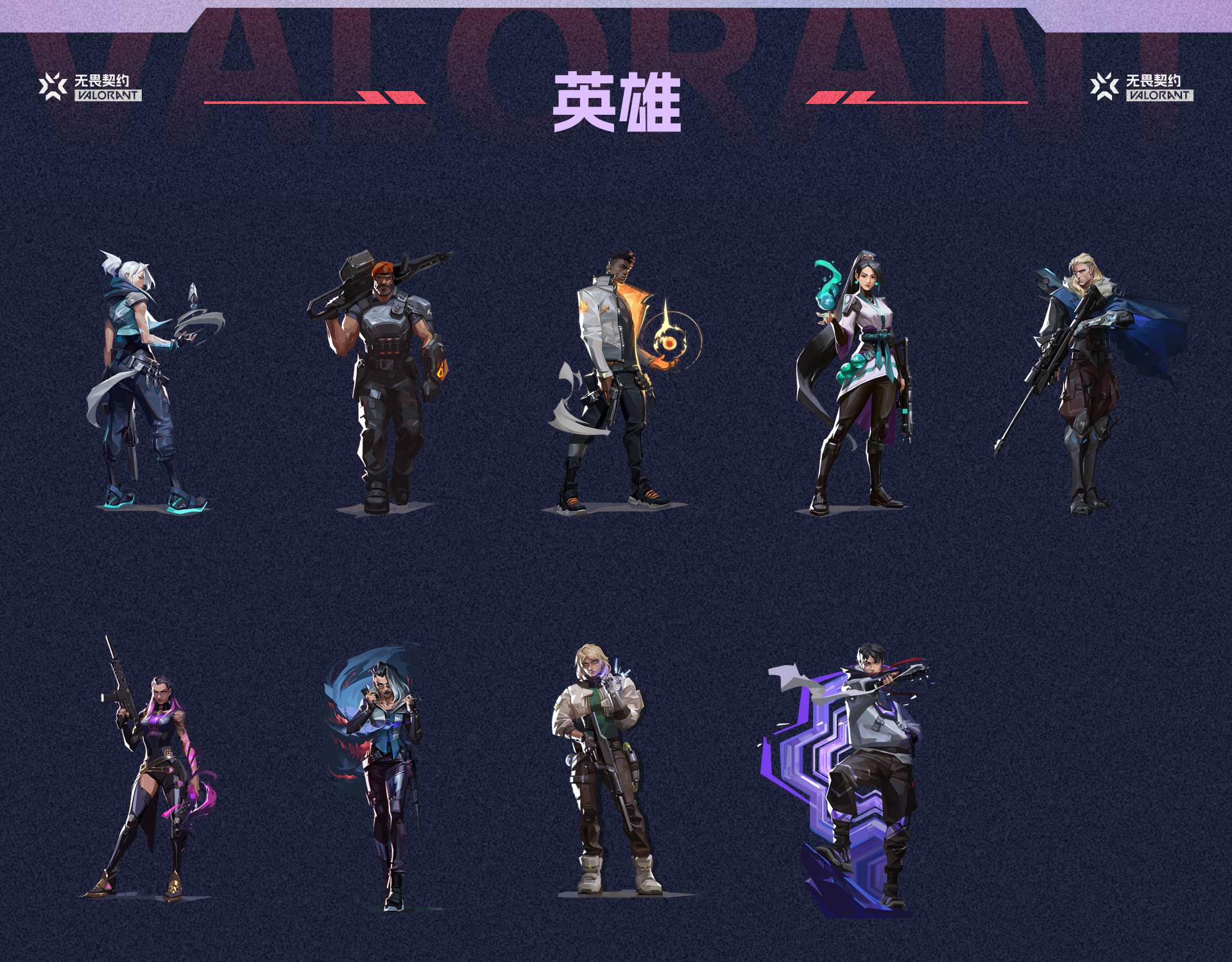 WWQ36499无畏契约账号详情图3 WWQ36499无畏契约账号详情图3