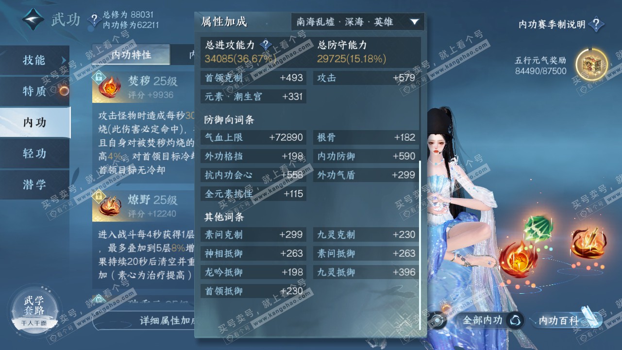NSH315668逆水寒手游账号详情图24 NSH315668逆水寒手游账号详情图24
