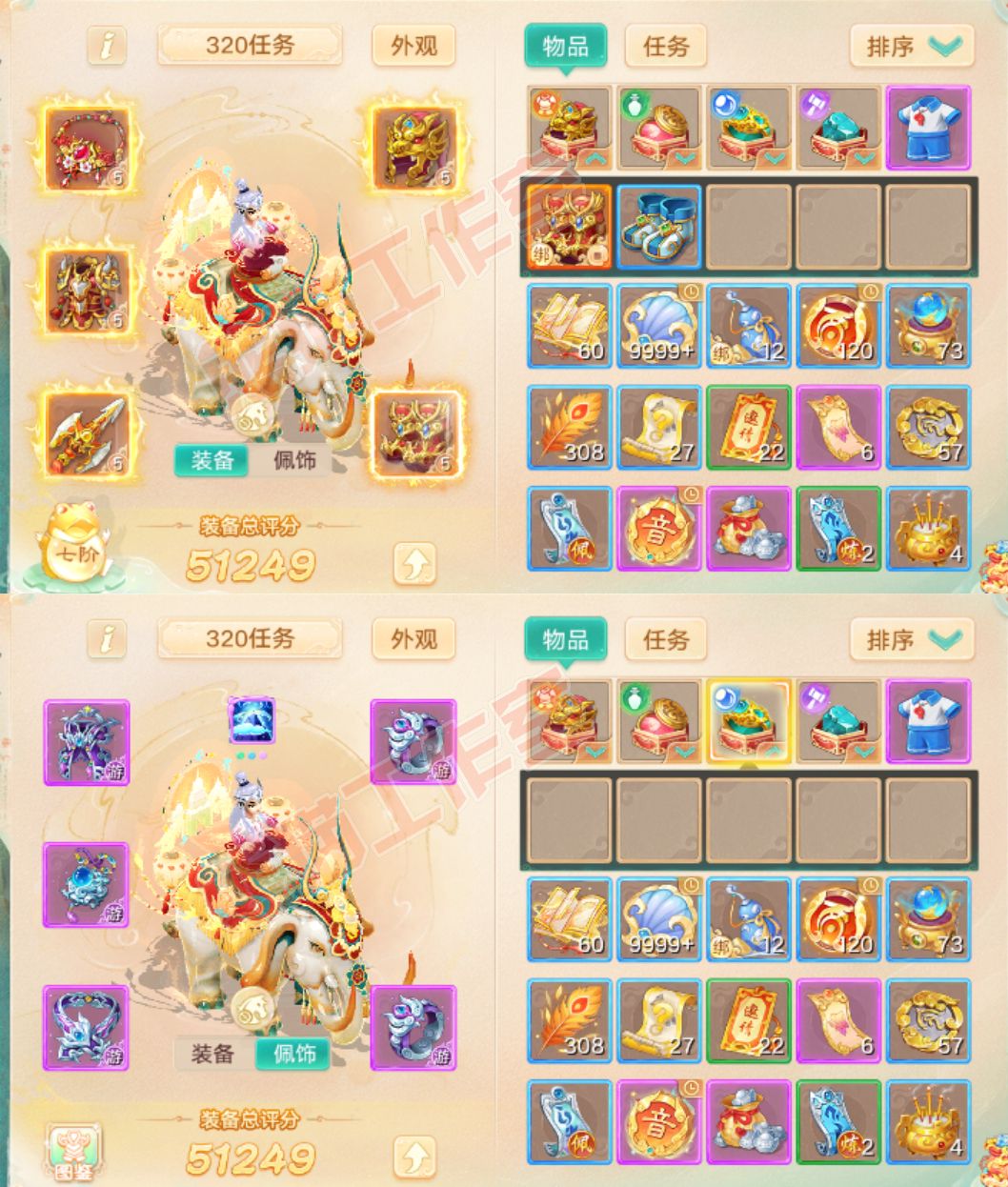 8999.大话西游账号详情图1
