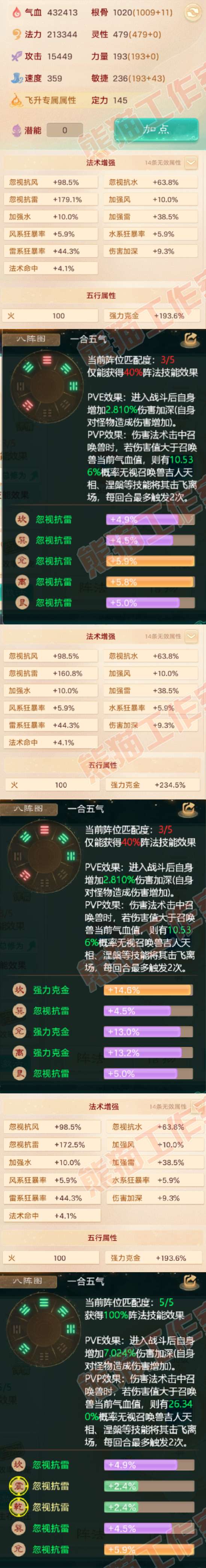 8999.大话西游账号详情图2