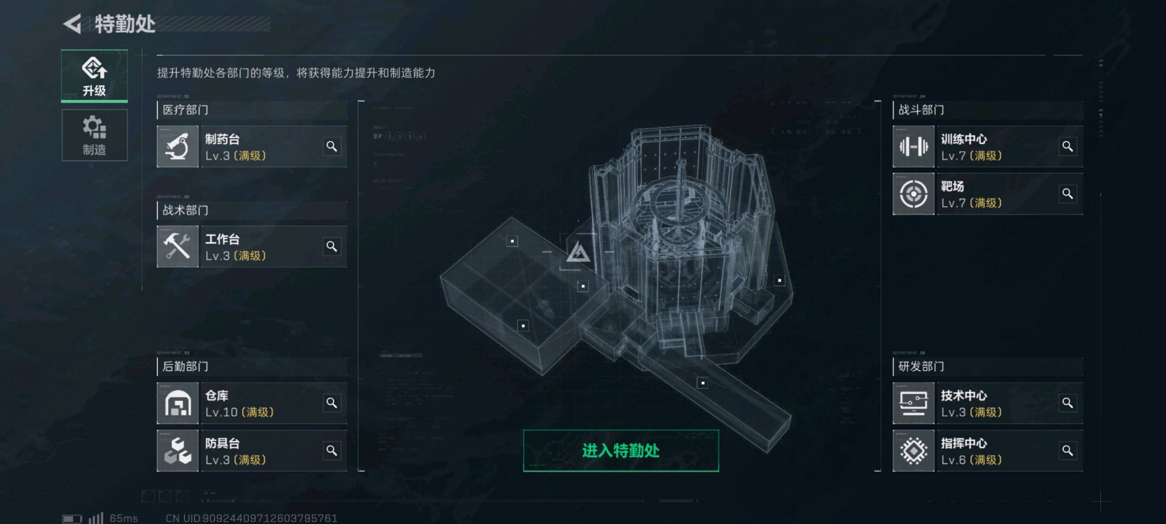 SJZ37285三角洲行动账号详情图3 SJZ37285三角洲行动账号详情图3