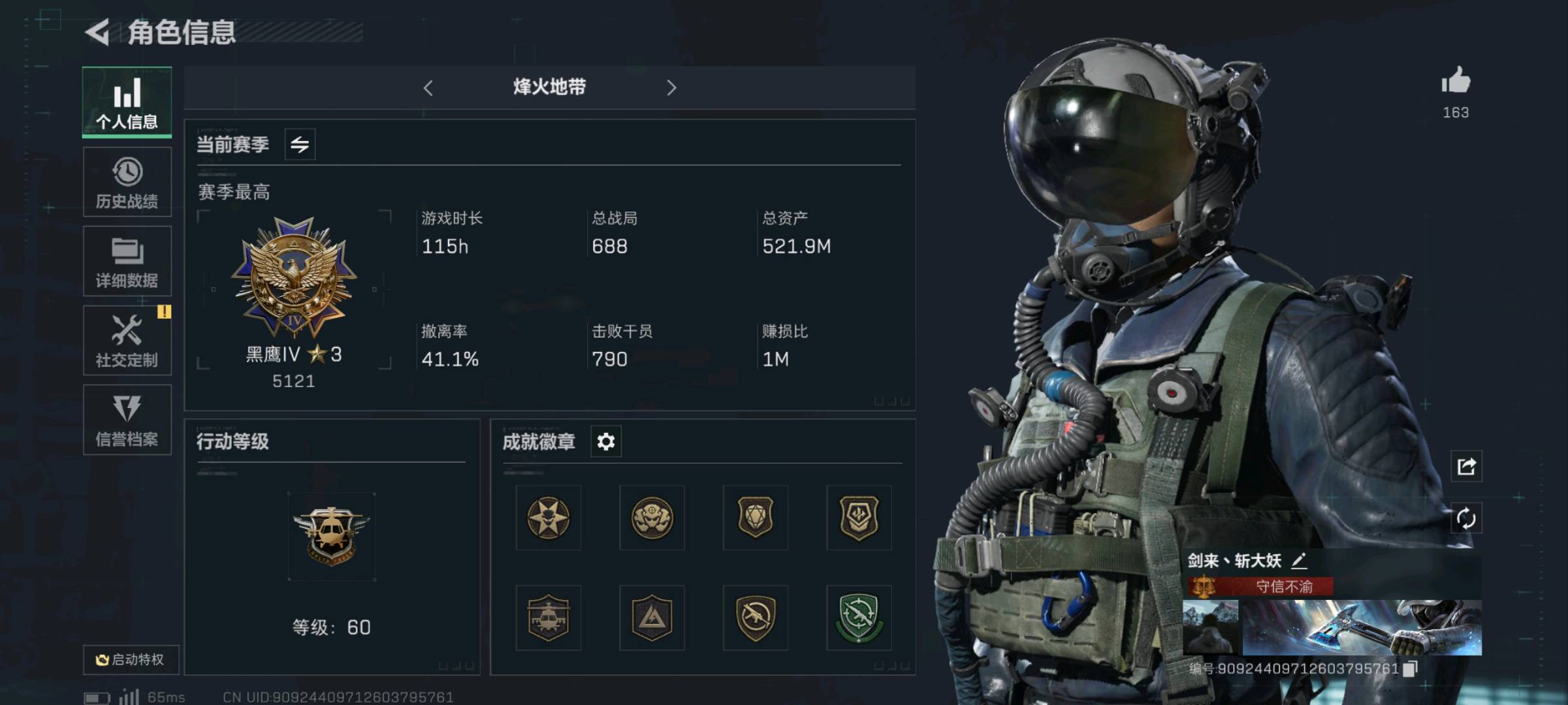 SJZ37285三角洲行动账号详情图2 SJZ37285三角洲行动账号详情图2
