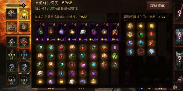 暗黑不朽账号官服阿兹莫丹巅峰909    共鸣8266    雾刃