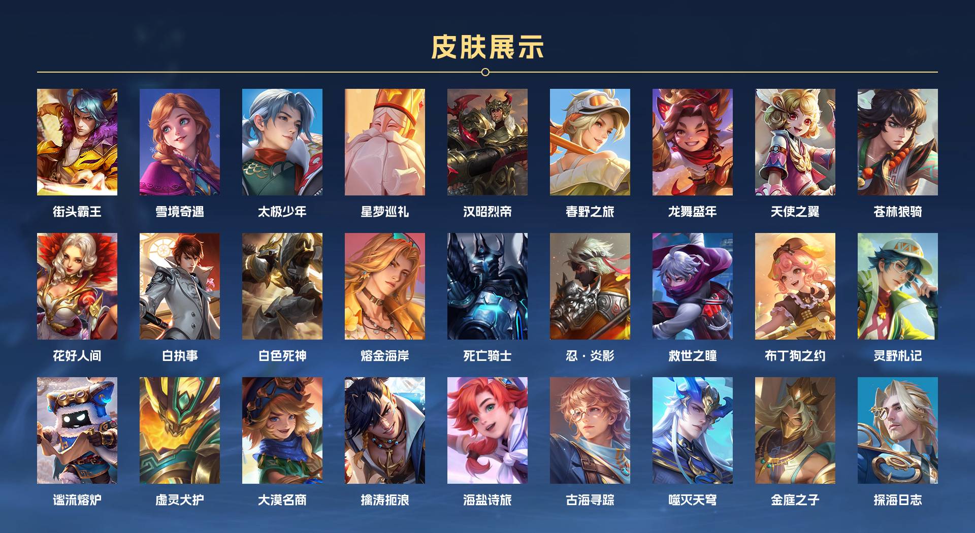 WZ3175913王者荣耀账号详情图3 WZ3175913王者荣耀账号详情图3