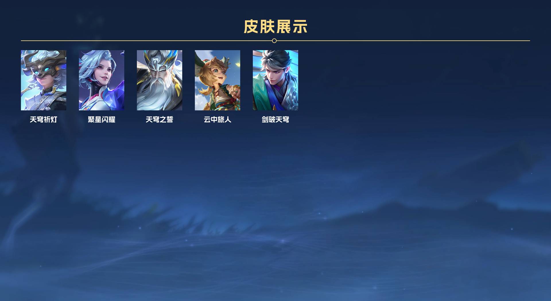 WZ3175913王者荣耀账号详情图4 WZ3175913王者荣耀账号详情图4