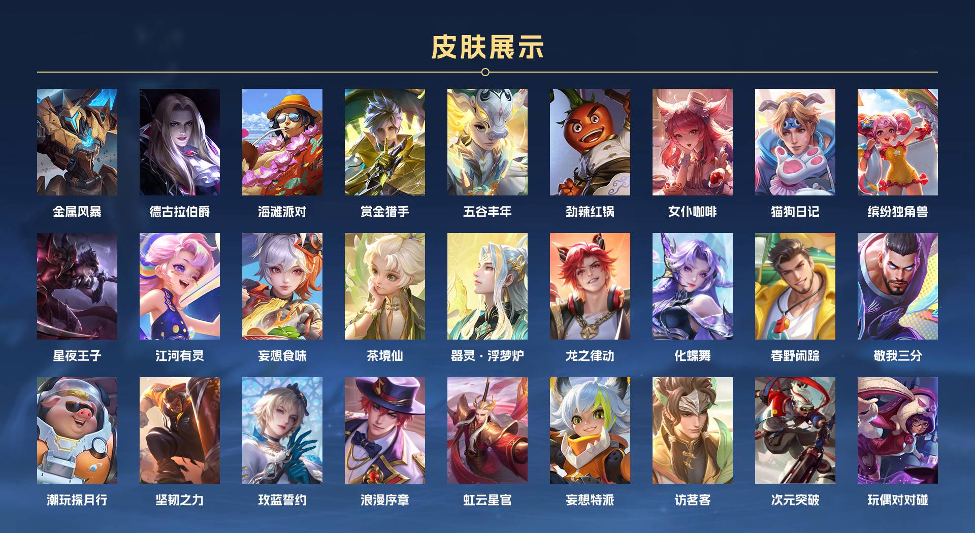 WZ3175913王者荣耀账号详情图2 WZ3175913王者荣耀账号详情图2