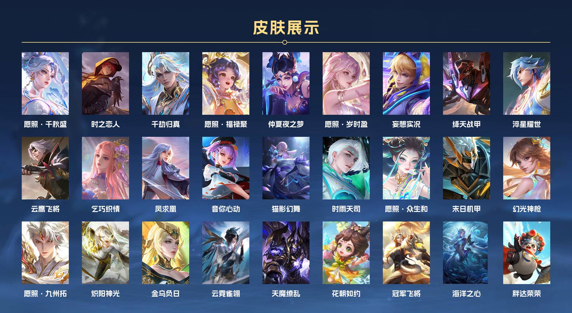 WZ3175925王者荣耀账号详情图2 WZ3175925王者荣耀账号详情图2
