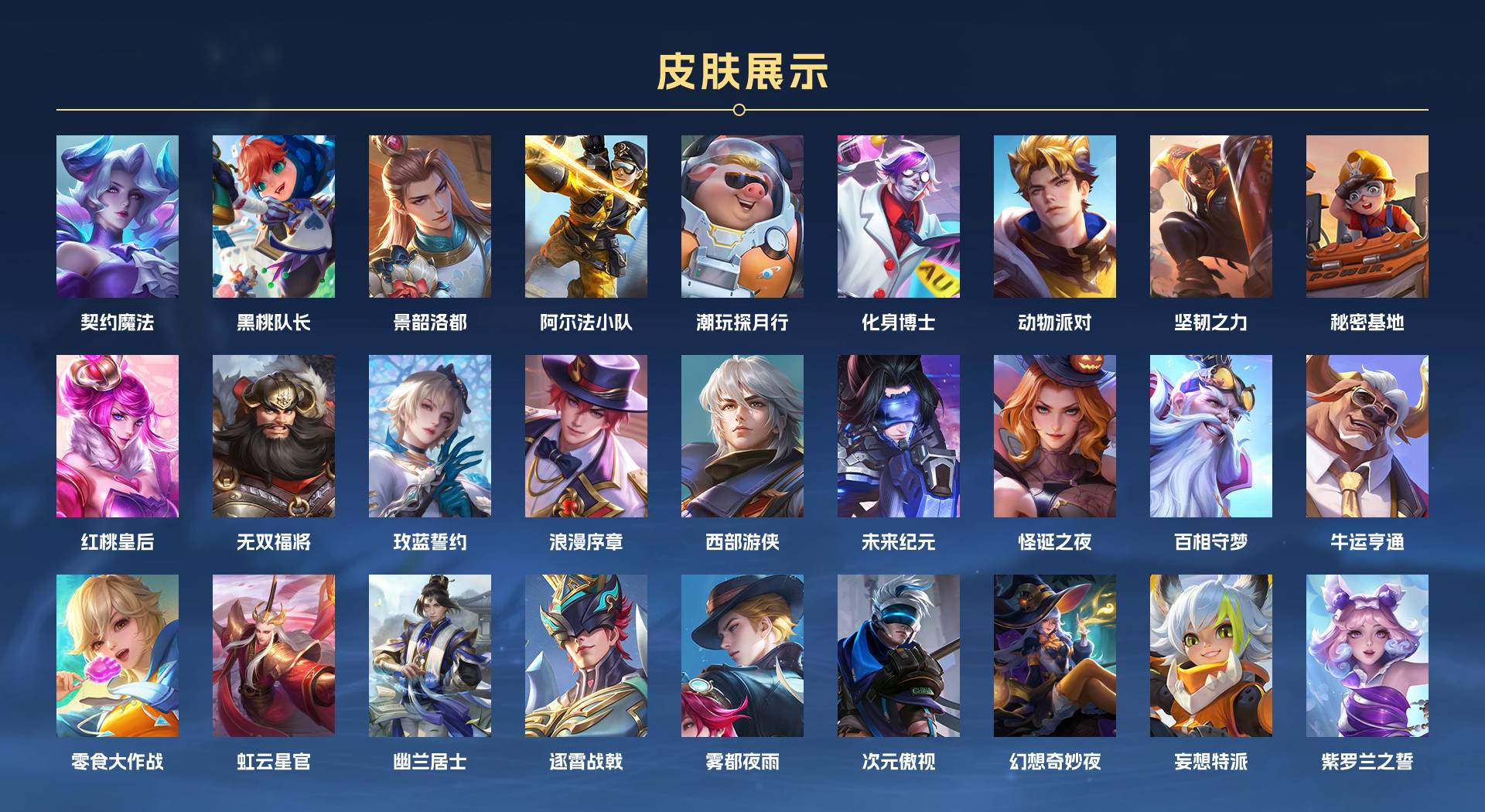 WZ3175925王者荣耀账号详情图9 WZ3175925王者荣耀账号详情图9