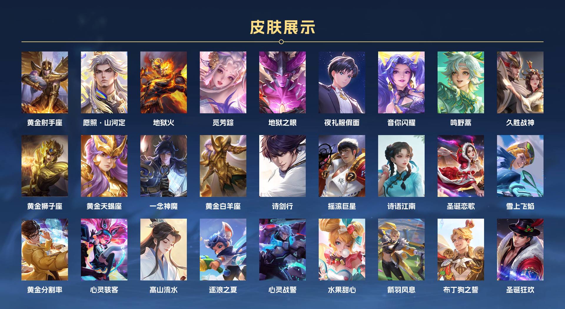 WZ3175925王者荣耀账号详情图3 WZ3175925王者荣耀账号详情图3