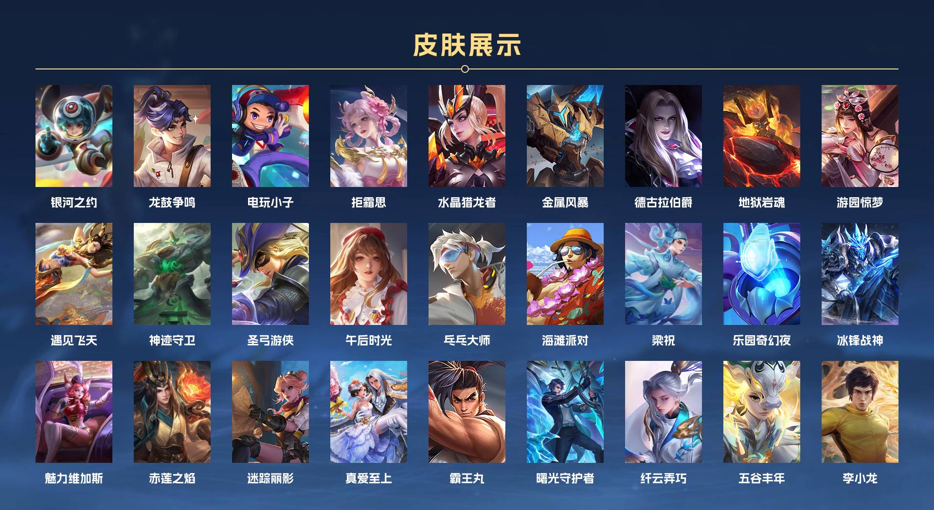 WZ3175925王者荣耀账号详情图5 WZ3175925王者荣耀账号详情图5