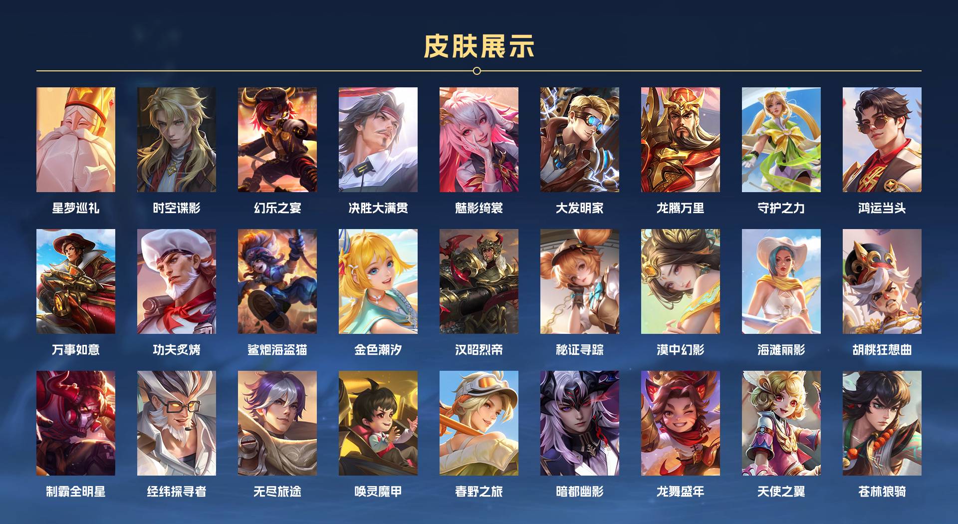 WZ3175925王者荣耀账号详情图11 WZ3175925王者荣耀账号详情图11