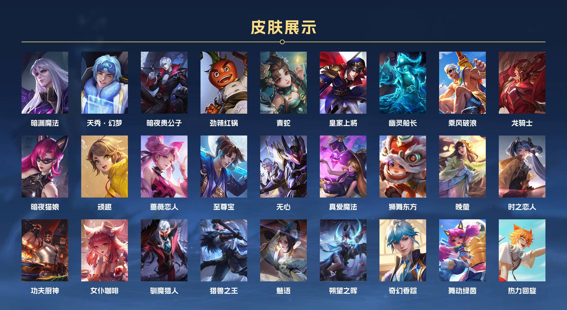 WZ3175925王者荣耀账号详情图6 WZ3175925王者荣耀账号详情图6