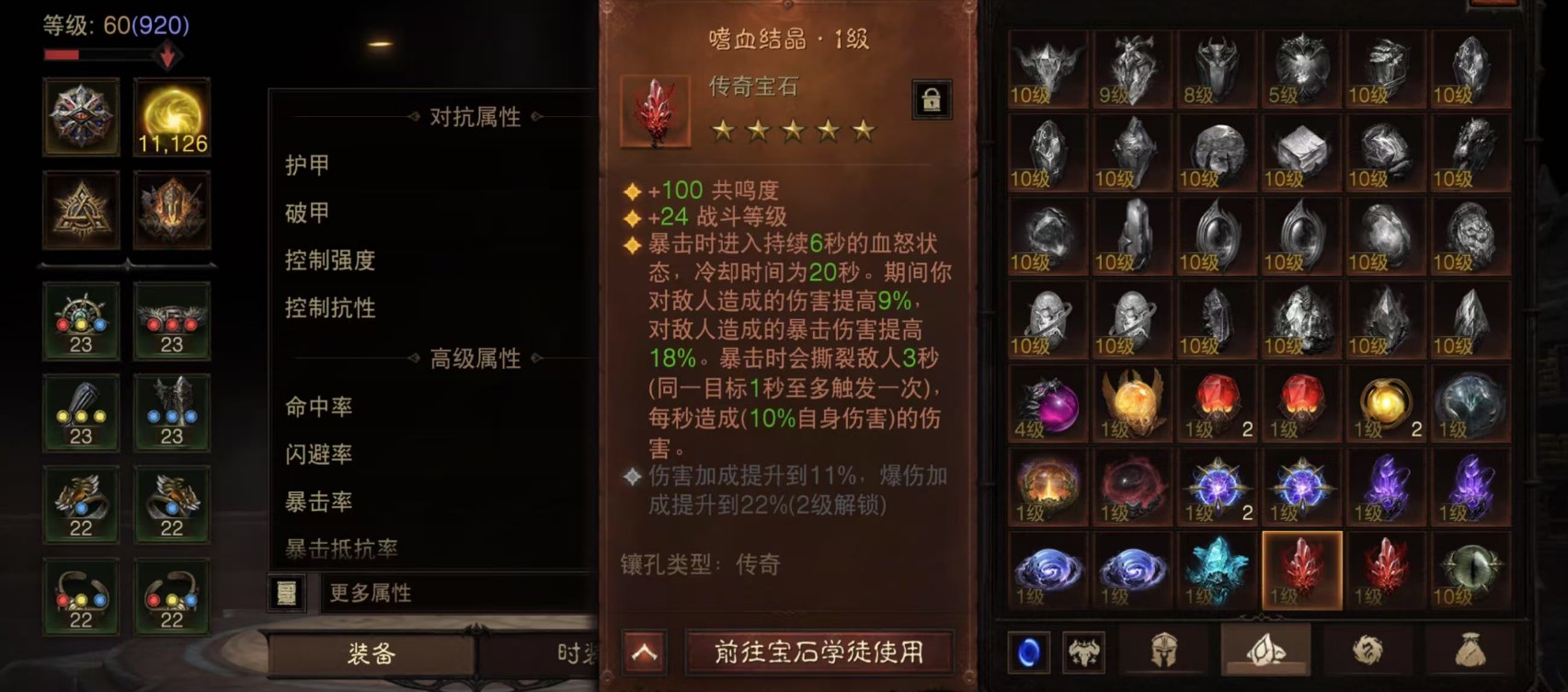 AH32143暗黑不朽账号详情图11