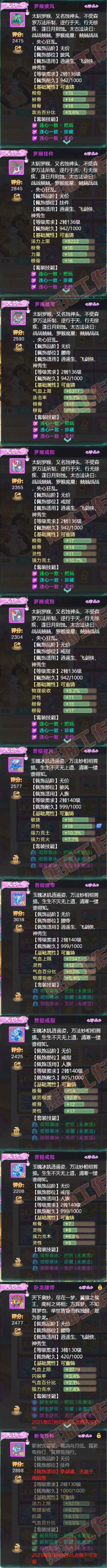 26186大话西游账号详情图5 26186大话西游账号详情图5