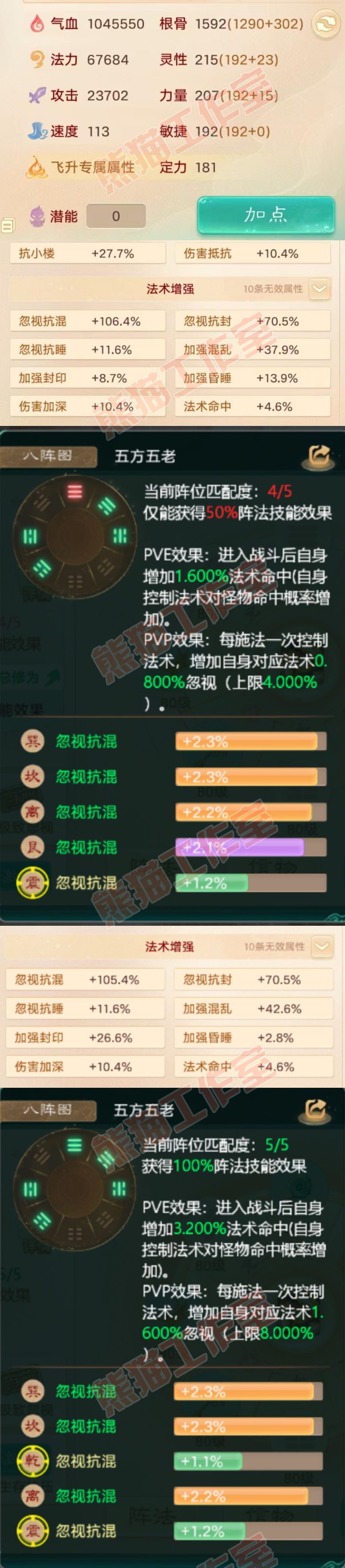 26186大话西游账号详情图2 26186大话西游账号详情图2