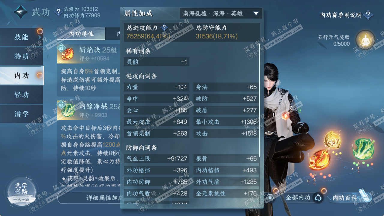 NSH315672逆水寒手游账号详情图14 NSH315672逆水寒手游账号详情图14