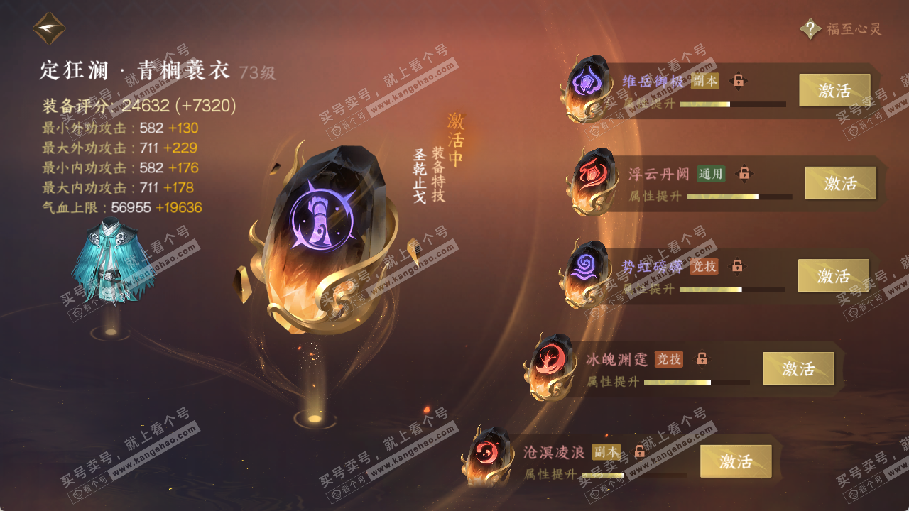 NSH315672逆水寒手游账号详情图22 NSH315672逆水寒手游账号详情图22