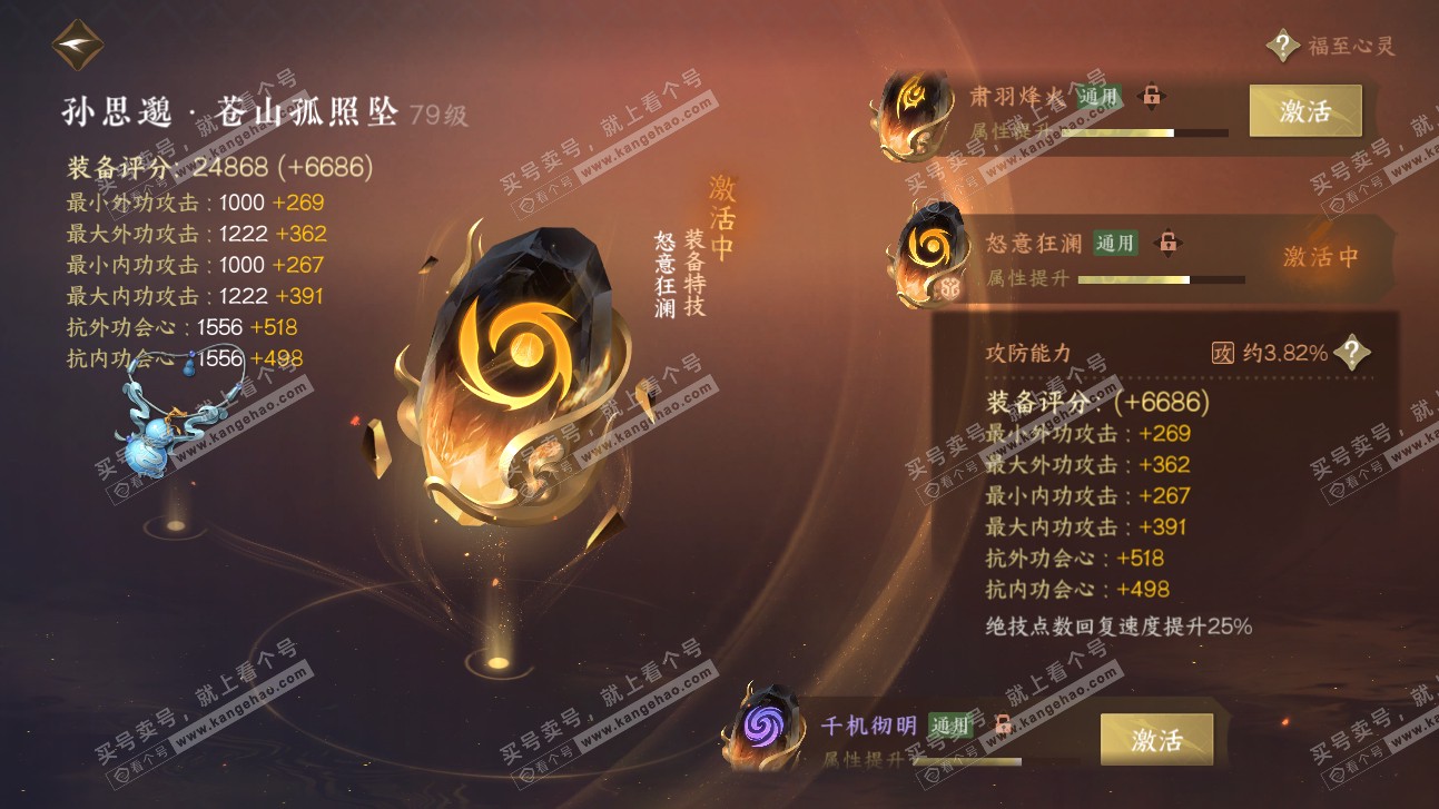 NSH315673逆水寒手游账号详情图37 NSH315673逆水寒手游账号详情图37
