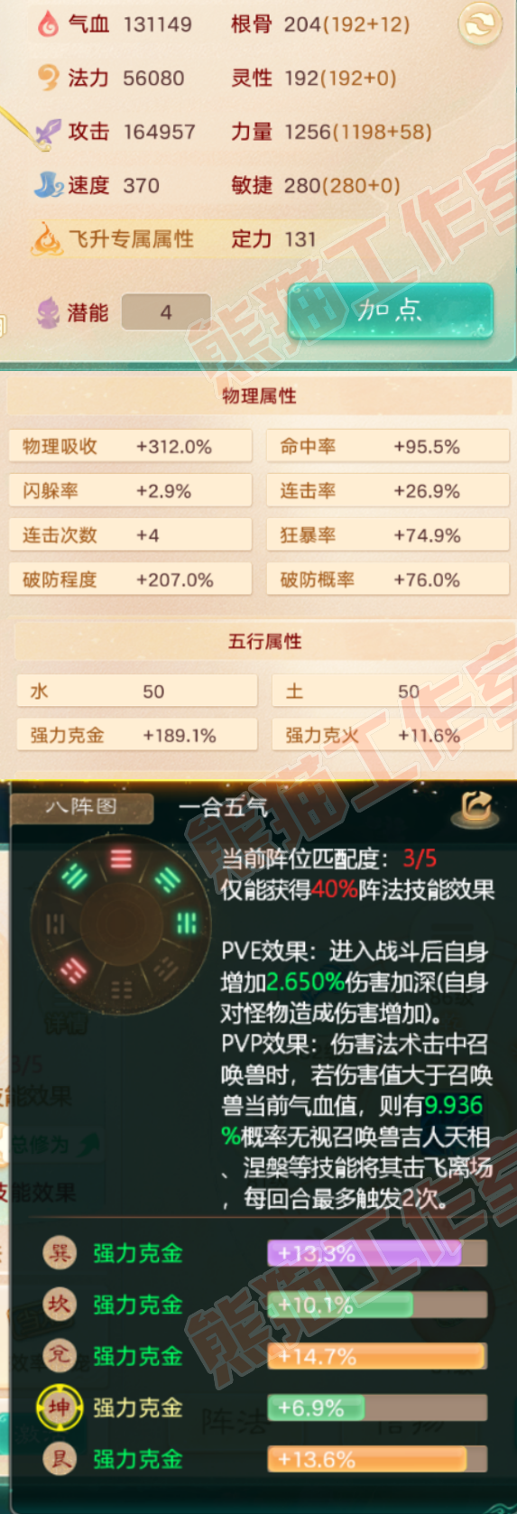 76615大话西游账号详情图2 76615大话西游账号详情图2
