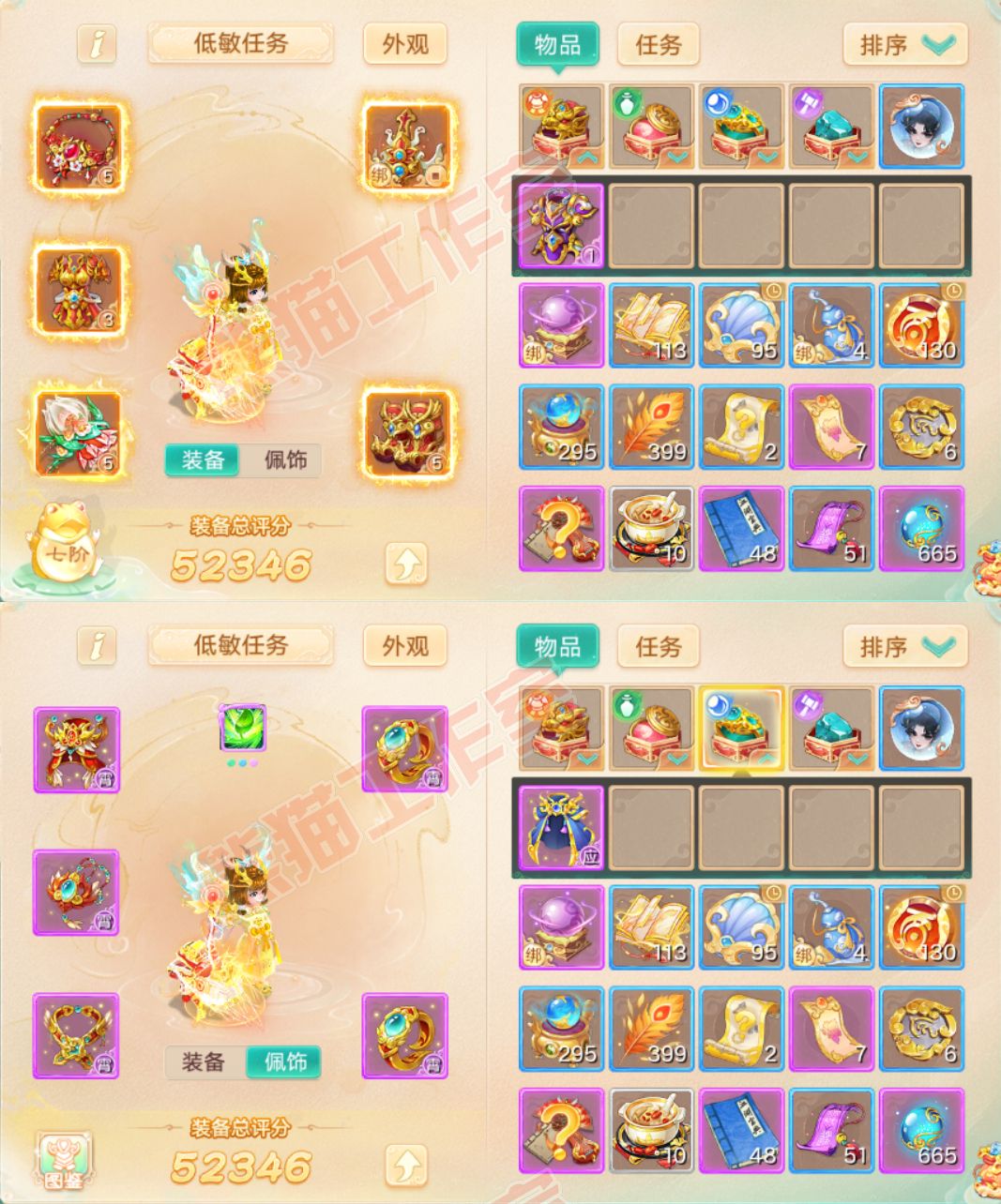 76615大话西游账号详情图1 76615大话西游账号详情图1